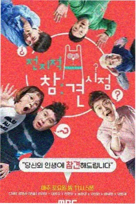 星轨之外综艺封面