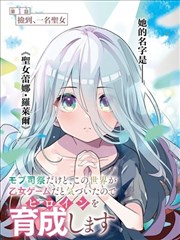 潮汐之下漫画封面