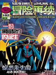 沙丘信使漫画封面