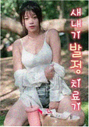 秋分之后剧照